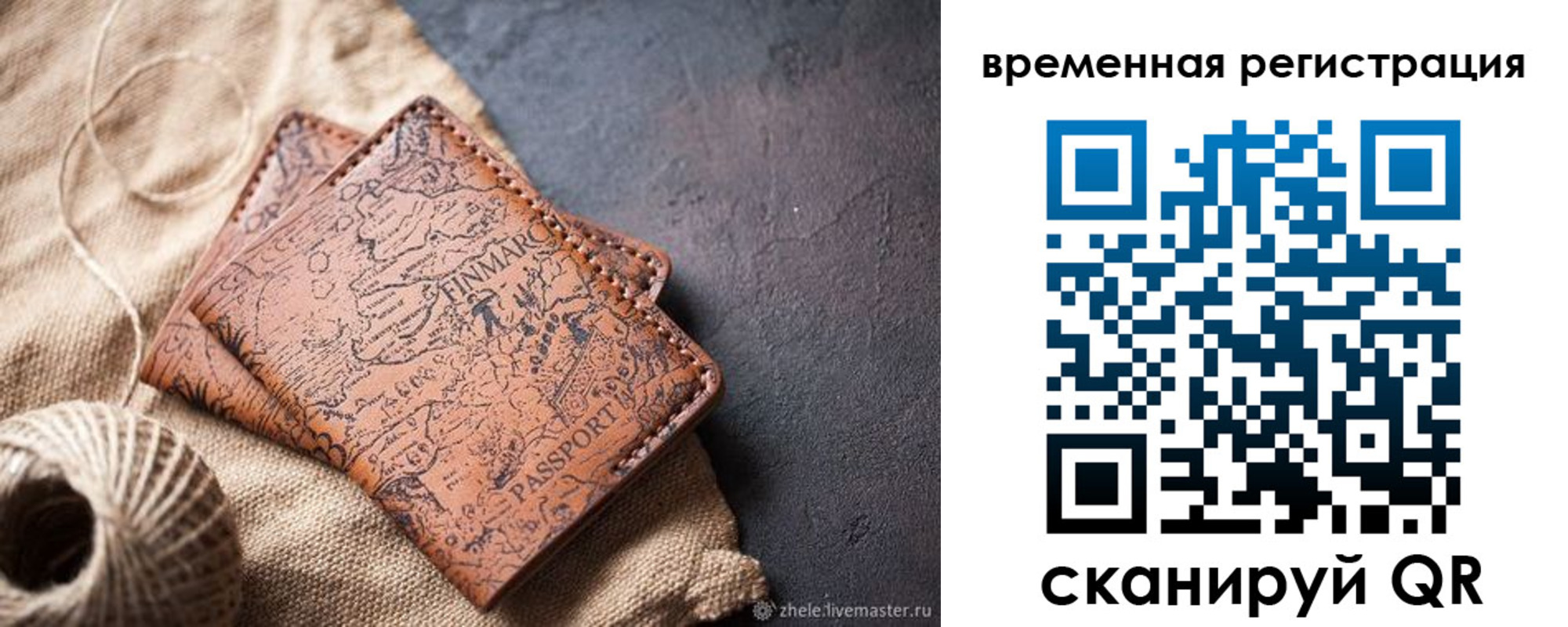 временная регистрация купить в Нижней Туре