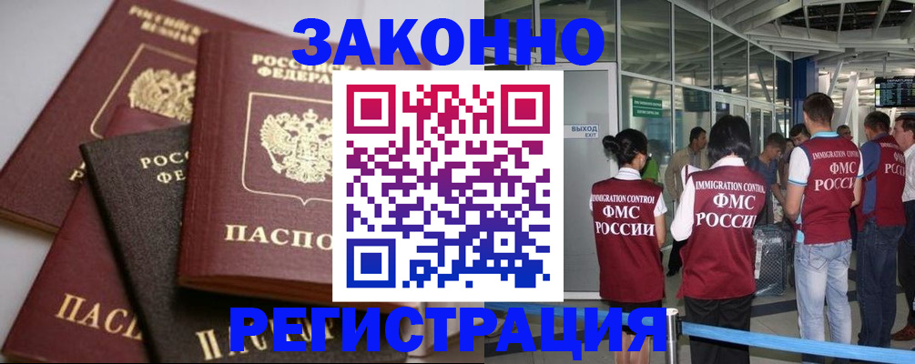 купить прописку в Нижней Туре